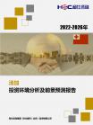 投资情形-行业报告-维多利亚老品牌vic