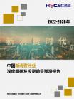 投资情形-行业报告-维多利亚老品牌vic