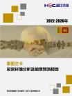 投资情形-行业报告-维多利亚老品牌vic