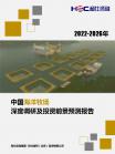 投资情形-行业报告-维多利亚老品牌vic