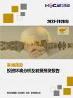 投资情形-行业报告-维多利亚老品牌vic