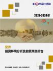 投资情形-行业报告-维多利亚老品牌vic