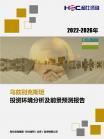 投资情形-行业报告-维多利亚老品牌vic
