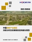 投资情形-行业报告-维多利亚老品牌vic