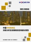 投资情形-行业报告-维多利亚老品牌vic