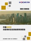投资情形-行业报告-维多利亚老品牌vic