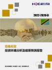 投资情形-行业报告-维多利亚老品牌vic