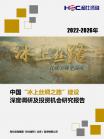 投资情形-行业报告-维多利亚老品牌vic