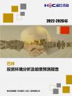 投资情形-行业报告-维多利亚老品牌vic
