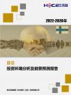 投资情形-行业报告-维多利亚老品牌vic