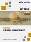 投资情形-行业报告-维多利亚老品牌vic
