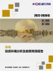 投资情形-行业报告-维多利亚老品牌vic