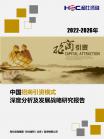 投资情形-行业报告-维多利亚老品牌vic