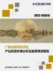 投资情形-行业报告-维多利亚老品牌vic