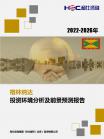 投资情形-行业报告-维多利亚老品牌vic