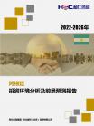 投资情形-行业报告-维多利亚老品牌vic