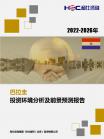 投资情形-行业报告-维多利亚老品牌vic