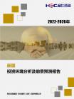 投资情形-行业报告-维多利亚老品牌vic