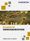 投资情形-行业报告-维多利亚老品牌vic