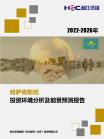 投资情形-行业报告-维多利亚老品牌vic