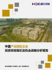 投资情形-行业报告-维多利亚老品牌vic
