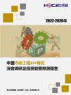 投资情形-行业报告-维多利亚老品牌vic