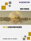 投资情形-行业报告-维多利亚老品牌vic