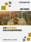 投资情形-行业报告-维多利亚老品牌vic