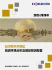 投资情形-行业报告-维多利亚老品牌vic