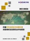 投资情形-行业报告-维多利亚老品牌vic