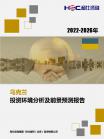 投资情形-行业报告-维多利亚老品牌vic