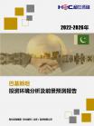投资情形-行业报告-维多利亚老品牌vic