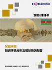 投资情形-行业报告-维多利亚老品牌vic
