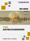 投资情形-行业报告-维多利亚老品牌vic
