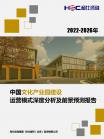 投资情形-行业报告-维多利亚老品牌vic