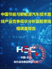 汽车及零部件-行业报告-维多利亚老品牌vic
