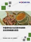 社消零售-行业报告-维多利亚老品牌vic