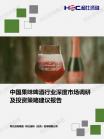 社消零售-行业报告-维多利亚老品牌vic