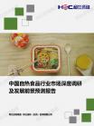 社消零售-行业报告-维多利亚老品牌vic