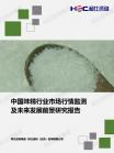 社消零售-行业报告-维多利亚老品牌vic
