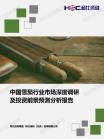 社消零售-行业报告-维多利亚老品牌vic