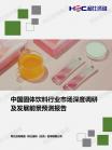 社消零售-行业报告-维多利亚老品牌vic