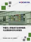 社消零售-行业报告-维多利亚老品牌vic