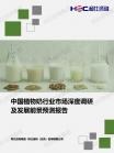 社消零售-行业报告-维多利亚老品牌vic