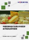 社消零售-行业报告-维多利亚老品牌vic