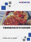 社消零售-行业报告-维多利亚老品牌vic