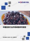社消零售-行业报告-维多利亚老品牌vic