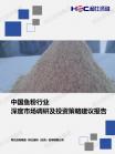 社消零售-行业报告-维多利亚老品牌vic