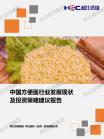 社消零售-行业报告-维多利亚老品牌vic