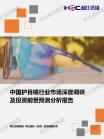 社消零售-行业报告-维多利亚老品牌vic